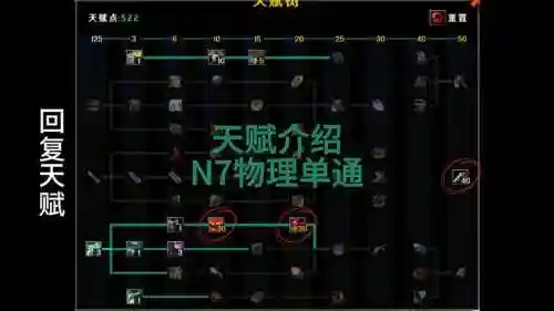 武器打上单符文天赋加点图插图1