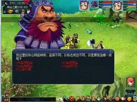 梦幻西游决战华山的录像插图1
