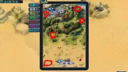 梦幻西游手游妖王坐标插图1