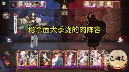 夜叉搭配阵容插图1
