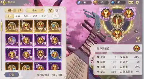 婴宁阵容搭配_1插图