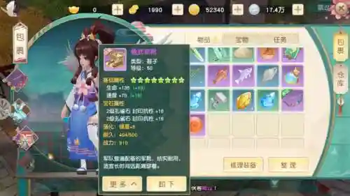 手游神雕侠侣子女技能插图1
