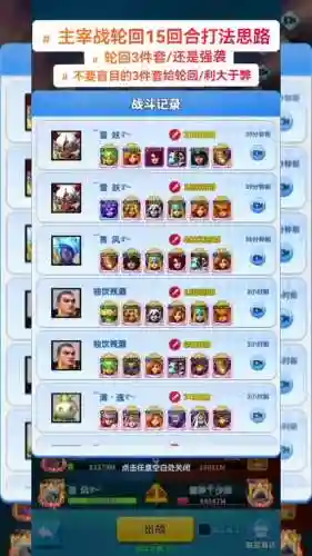 怪兽登顶阵容搭配插图1