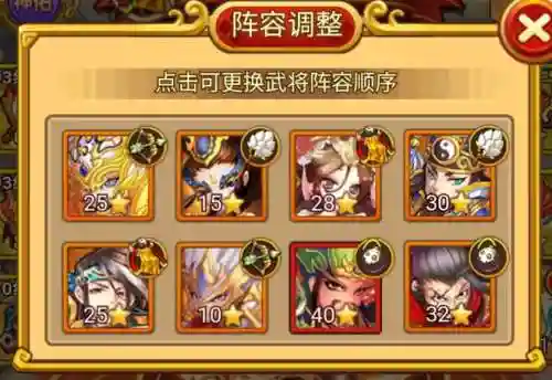 无双战将阵容插图