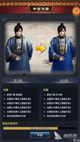 极品芝麻官平米玩家门客攻略插图1