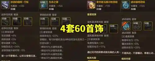 dnf大魂链是加分装备吗插图1