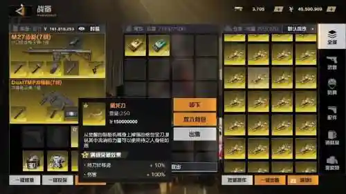 荒野行动游戏装备大全插图