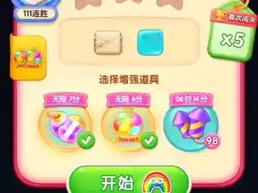 宾果消消消732攻略大全插图1