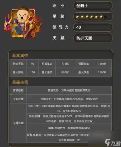 橙卡阵容搭配插图