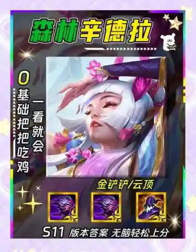 蝴蝶搭配阵容_2插图