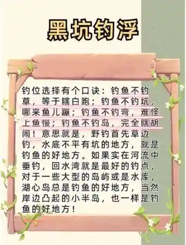 全民钓鱼强化攻略插图1