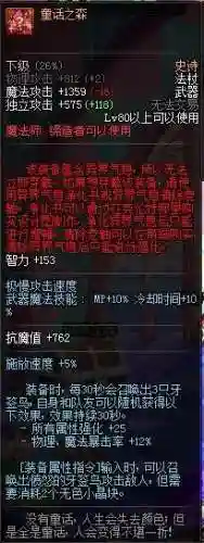 装备解了红字还能清除吗_1插图1
