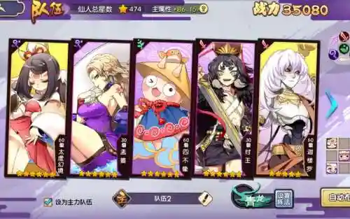 元气封神阵容搭配_1插图1