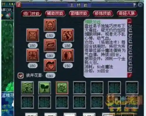 梦幻化圣技能介绍_2插图