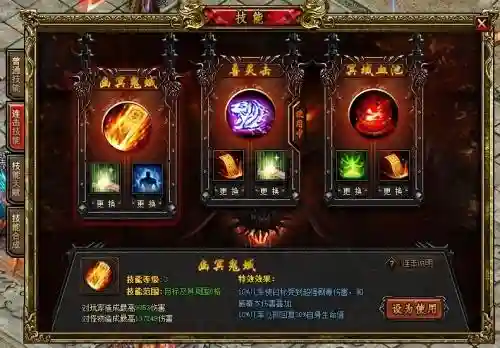 传奇龙卫技能介绍_1插图1