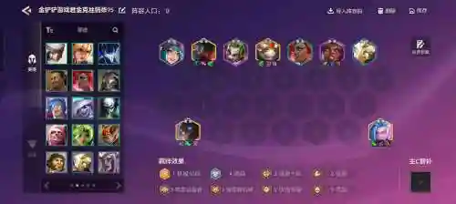 真我阵容搭配插图