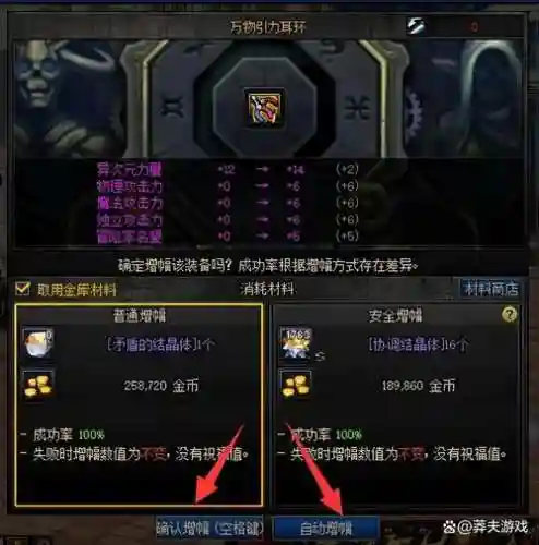 装备增幅了还能锻造吗插图1