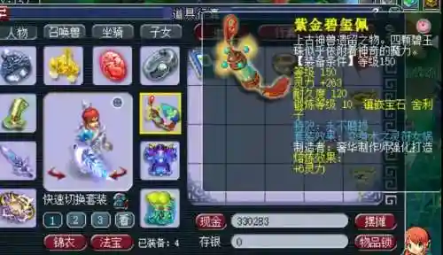 梦幻西游化圣4杀法插图1