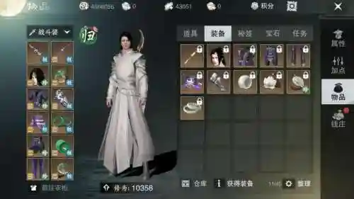 楚留香装备进阶防具_1插图1