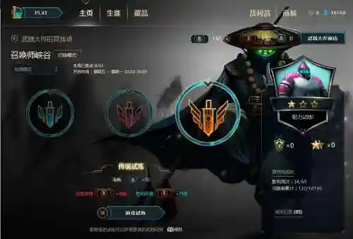 lol武器大师的竞技场开启插图1