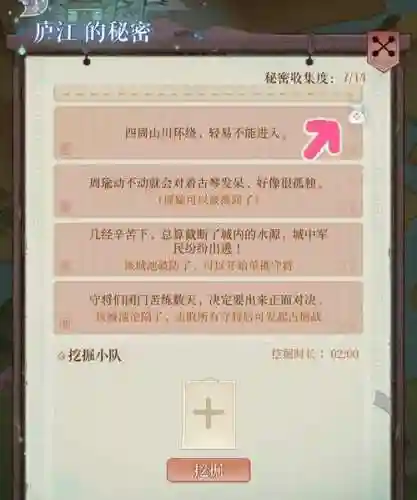 三国噬魂录攻略_1插图1