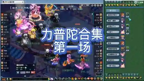 梦幻西游力地方选什么角色插图1