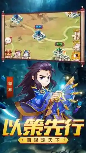 魔兽三国乱世攻略插图1