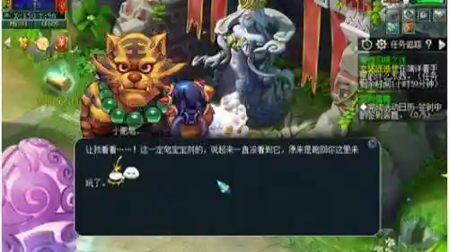 梦幻西游手游神迹_1插图1
