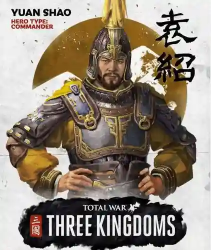 全面战争三国袁绍技能插图