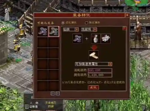 大话老板多抗装备插图1