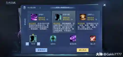 倩女幽魂109偃师大二攻略插图1