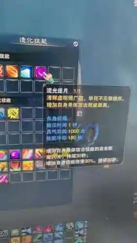 诛仙破军技能躲闪插图