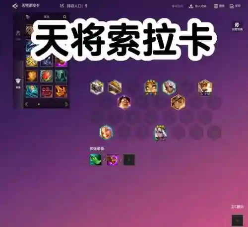 召唤英雄卡西索阵容搭配插图1