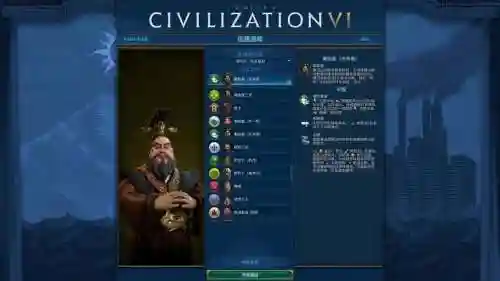 文明嬴政阵容搭配插图