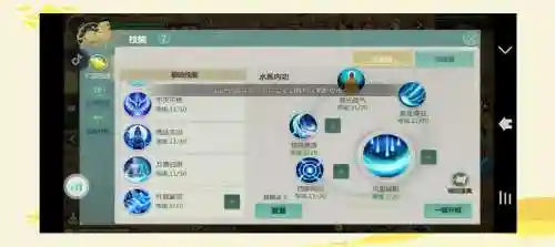 剑侠世界峨眉怎么洗装备_1插图1