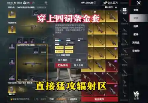 辐射4金色装备_1插图