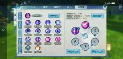 手游诛仙鬼道哪个技能厉害插图1