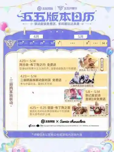 55开黑节活动攻略插图1