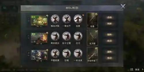 率土之滨魏延搭配阵容插图1