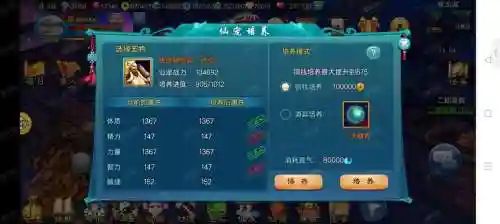 苍穹之剑2手游各职业技能插图1