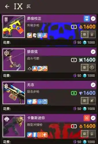 命运之石鉴定装备插图1