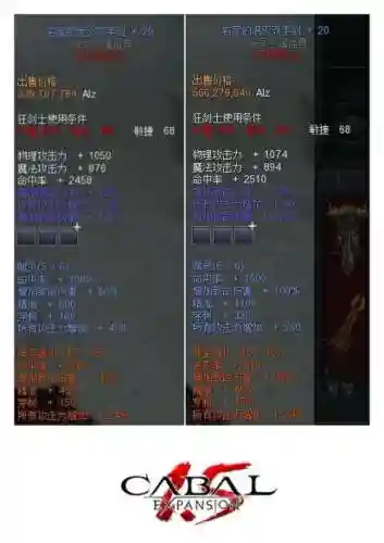 新惊天动地装备属性重置_1插图1