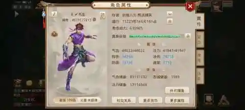 问道招--i天生技能插图