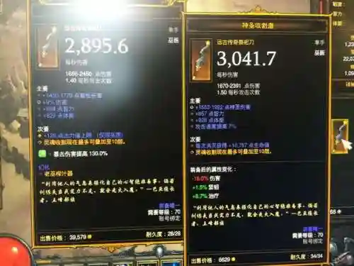 暗黑3玉魂师拿什么武器插图
