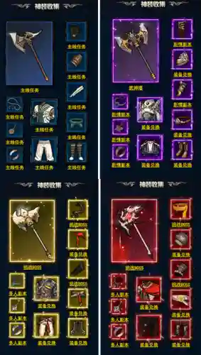剑灵洪门崛起装备耐久度插图