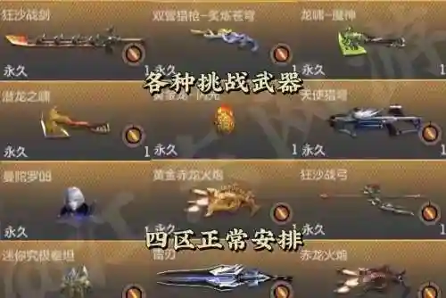 cf手游刷英雄武器视频插图