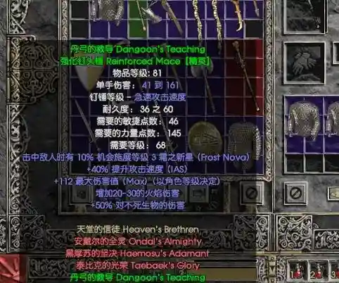 暗黑2双武器永久bug_1插图1
