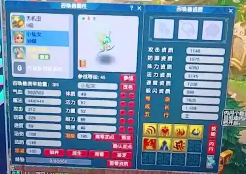 梦幻西游50级赚钱_2插图1