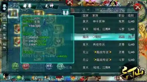 忘仙装备精炼去那精炼_1插图