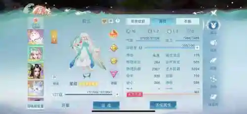 天下冰心技能排布插图
